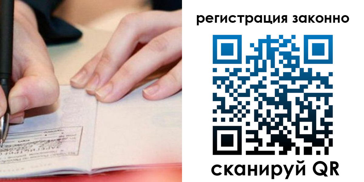 временная регистрация гарантия в Петрозаводске