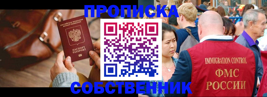 прописка ребенка в Петрозаводске