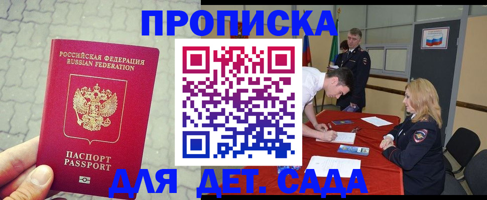 прописка для кредита в Петрозаводске