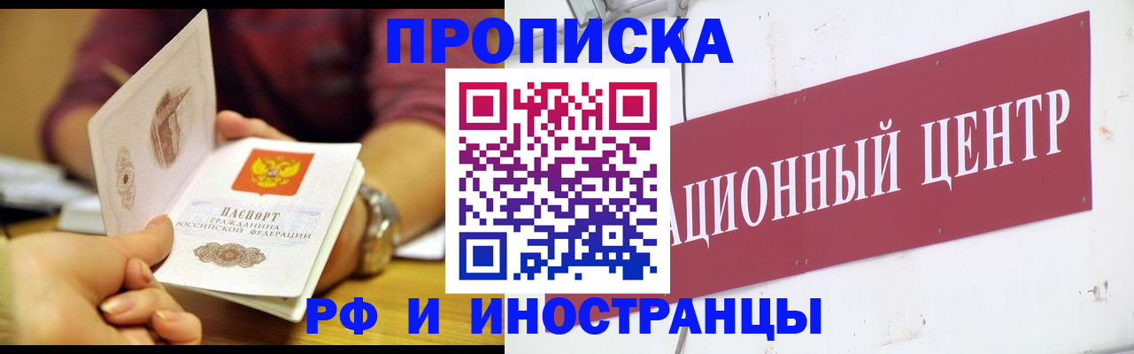 прописка в квартире в Петрозаводске