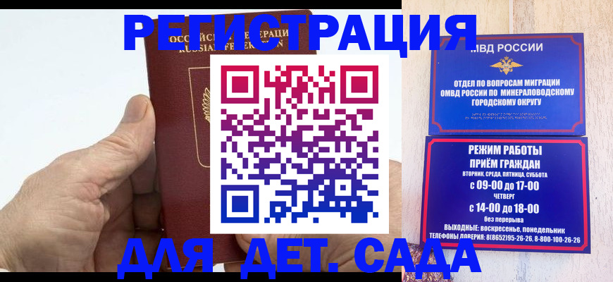 прописка для кредита в Петрозаводске