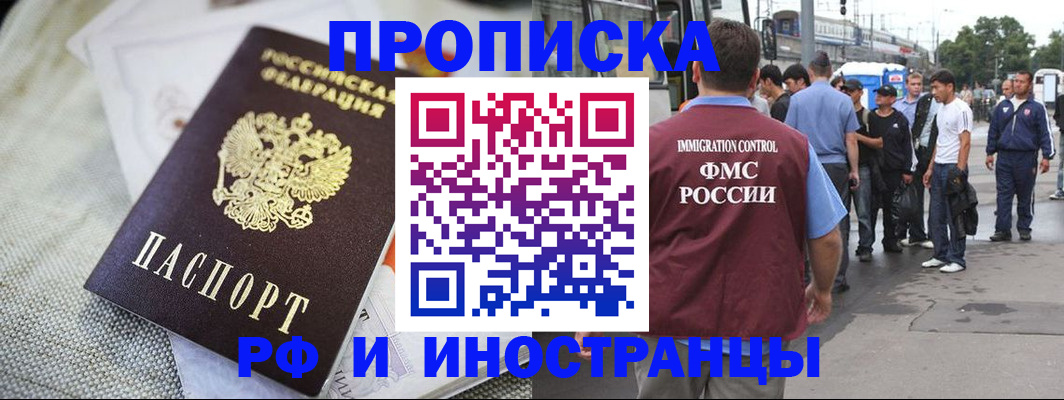 прописка для школы в Петрозаводске